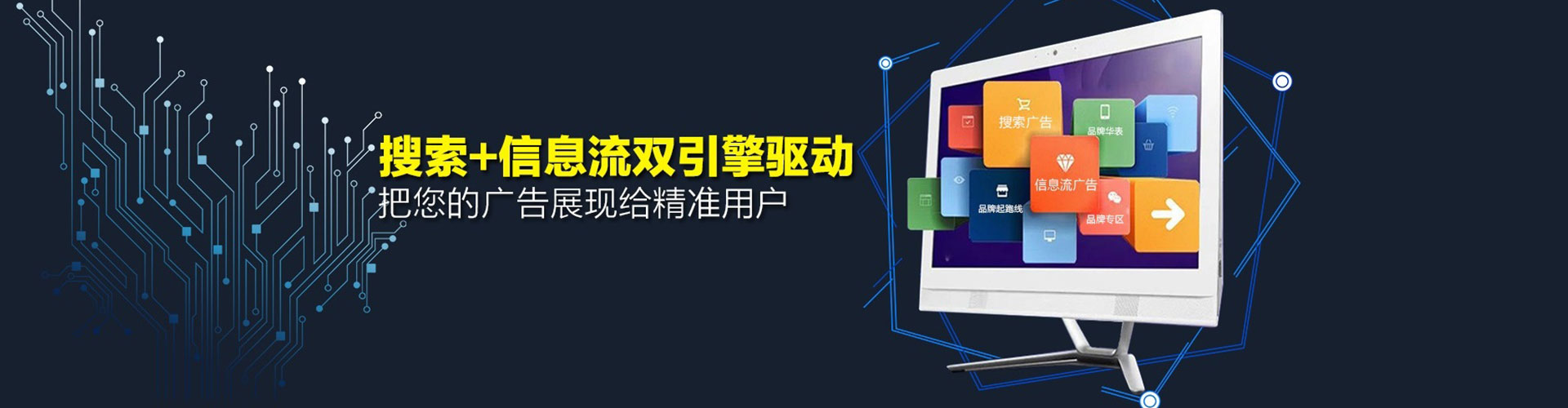 息烽谷歌竞价